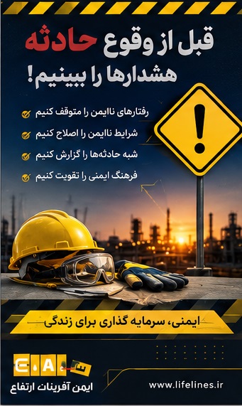 هانریش حادث هرم